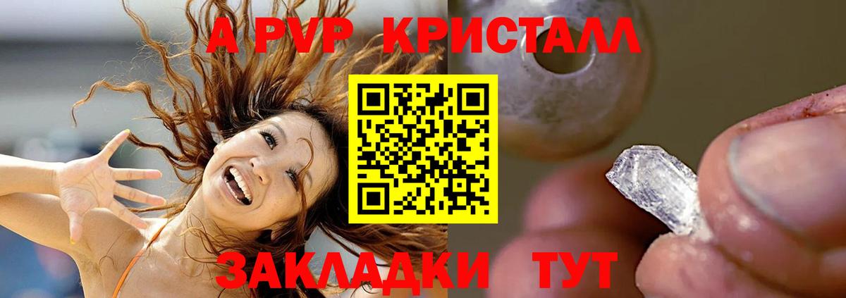 Альфа ПВП мука  A-PVP Crystall  Вход с VPN  Ростов Великий  A-PVP  закладка  Alfa_PVP крисы CK 