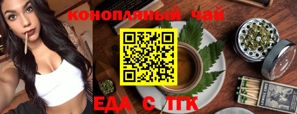 Печенье с ТГК марихуана Ростов Великий