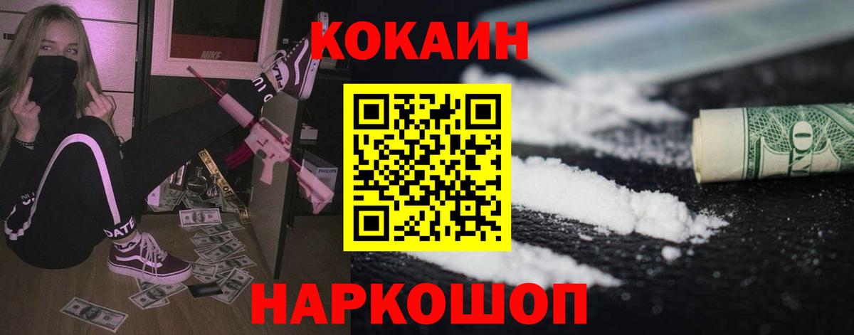 COCAIN Эквадор Ростов Великий