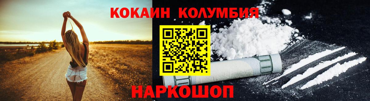 КОКАИН  Кокаин Перу  Вход с VPN  КОКАИН Боливия  Ростов Великий 