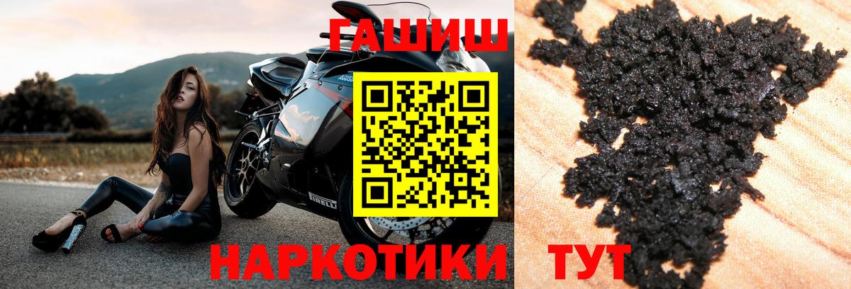 ГАШИШ убойный  Вход с VPN  Ростов Великий 
