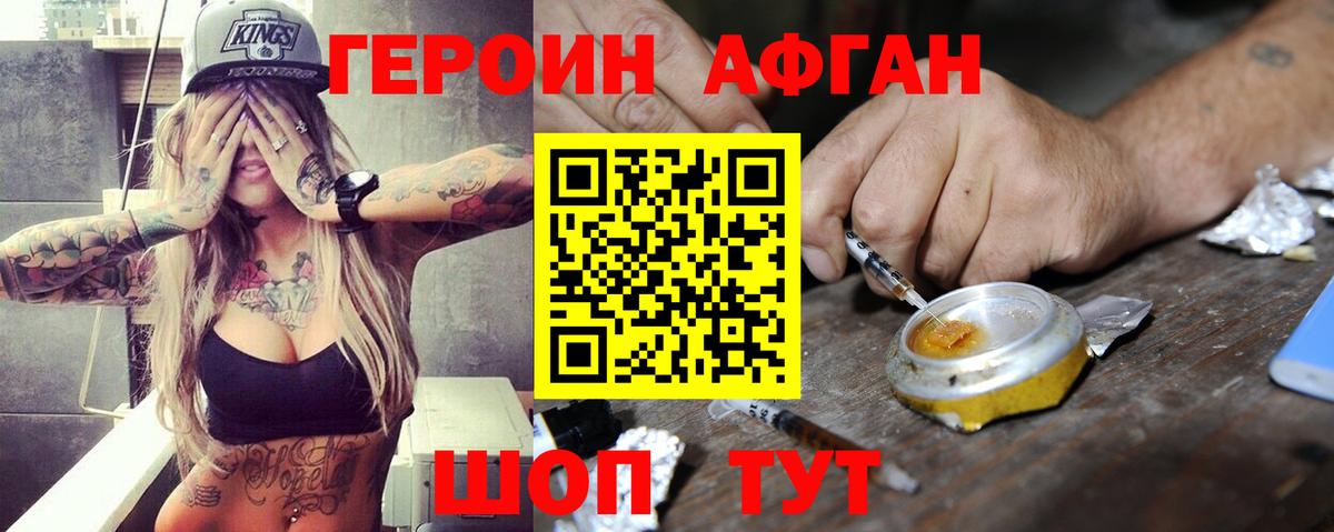 Ростов Великий  Героин афганец  Вход с VPN 