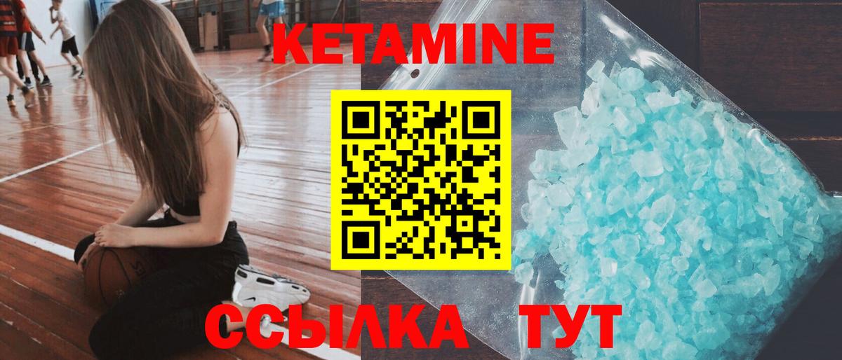 Кетамин VHQ  Кетамин ketamine  Вход с VPN  Ростов Великий 