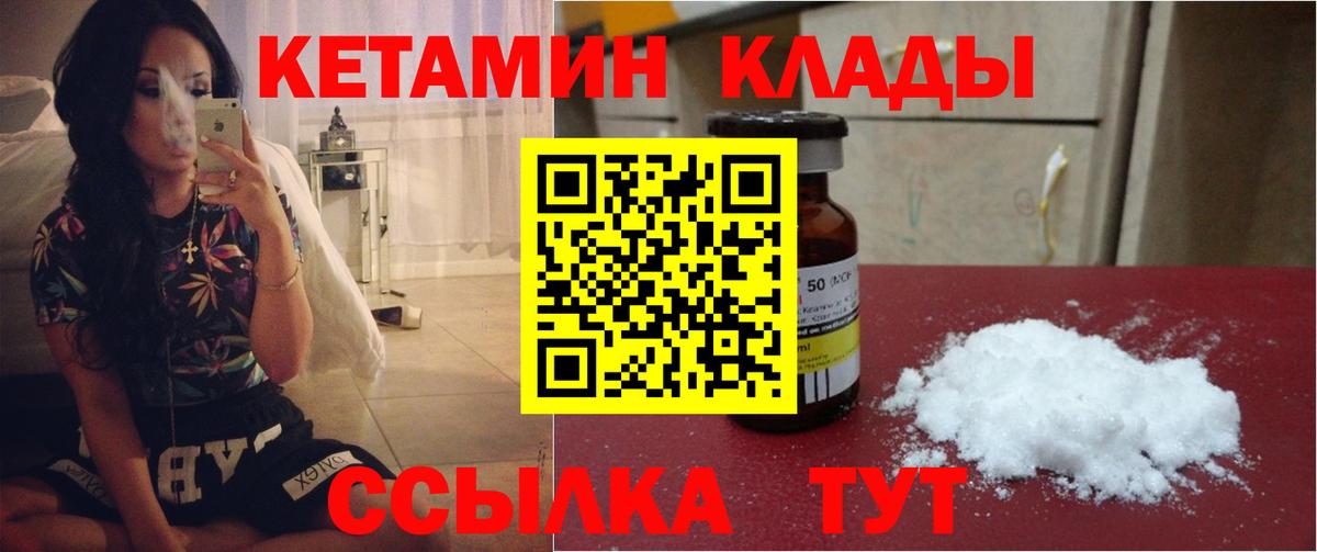 КЕТАМИН VHQ Ростов Великий