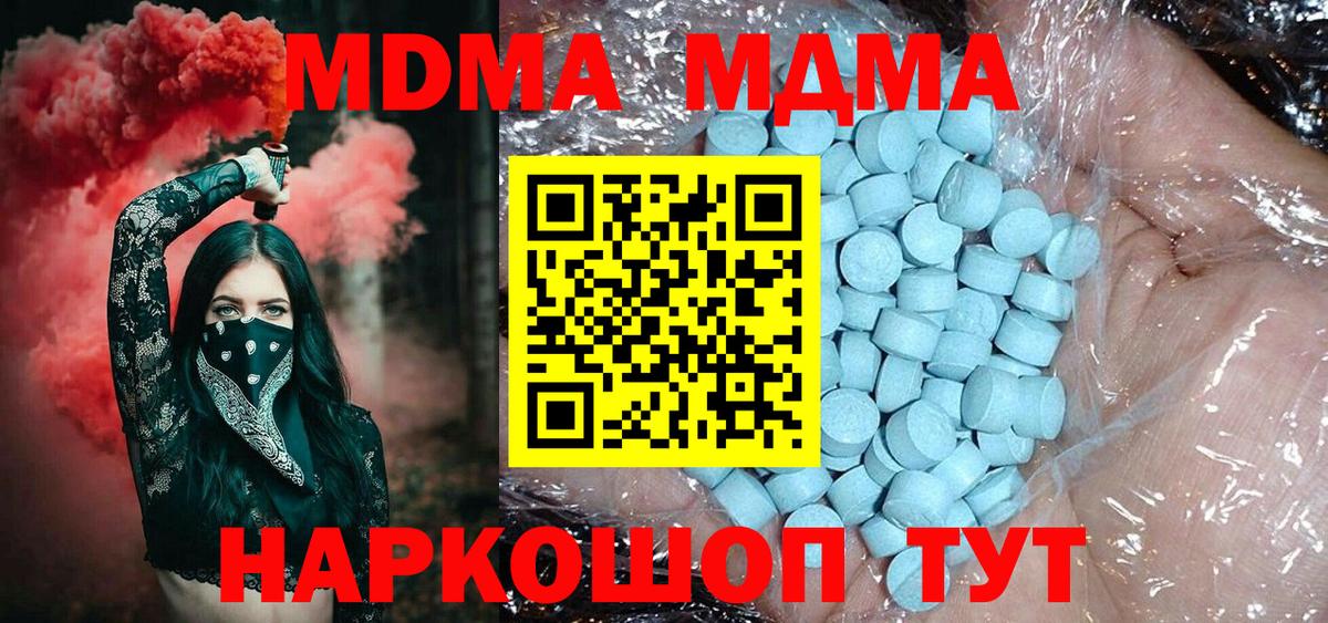 MDMA кристаллы Ростов Великий