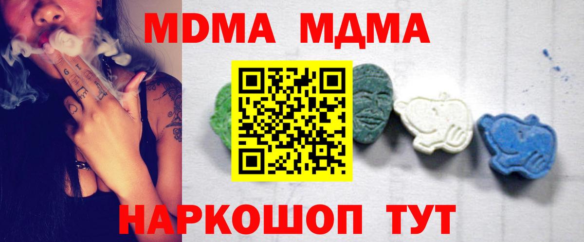 Ростов Великий  MDMA кристаллы  Вход с VPN  MDMA молли 