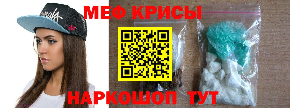 МЯУ-МЯУ  Меф кристаллы  Ростов Великий  Вход с VPN  Мефедрон mephedrone 