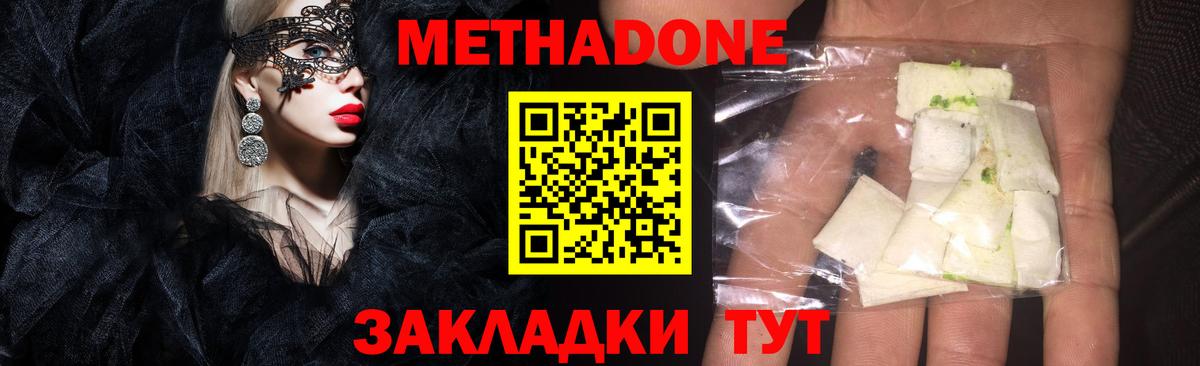 Ростов Великий  Метадон VHQ  Вход с VPN  hydra ссылка  МЕТАДОН мёд 
