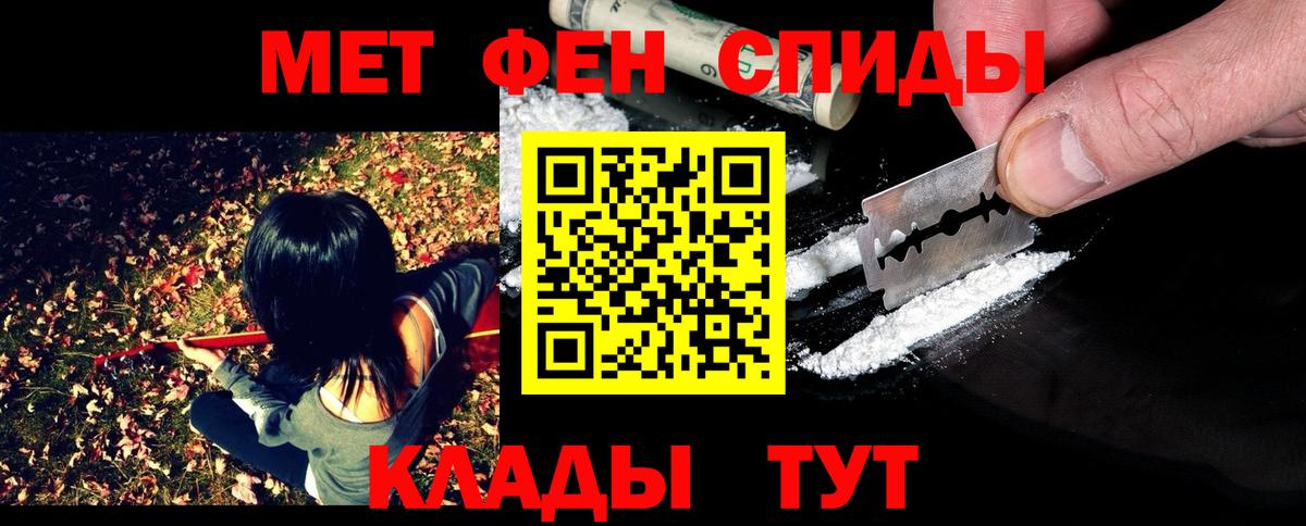 Метамфетамин пудра  Метамфетамин пудра  Вход с VPN  Ростов Великий 