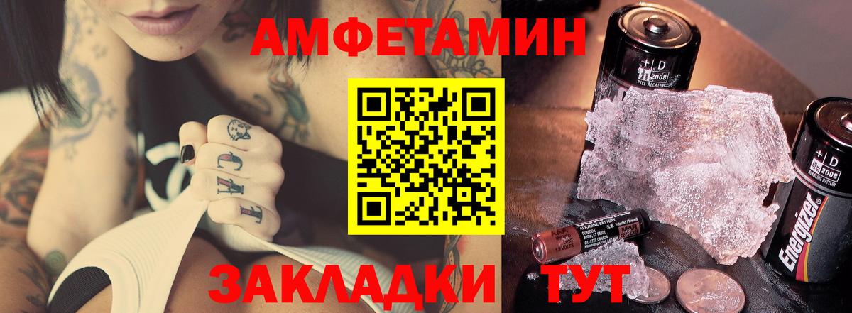 МЕТАМФЕТАМИН Methamphetamine Ростов Великий