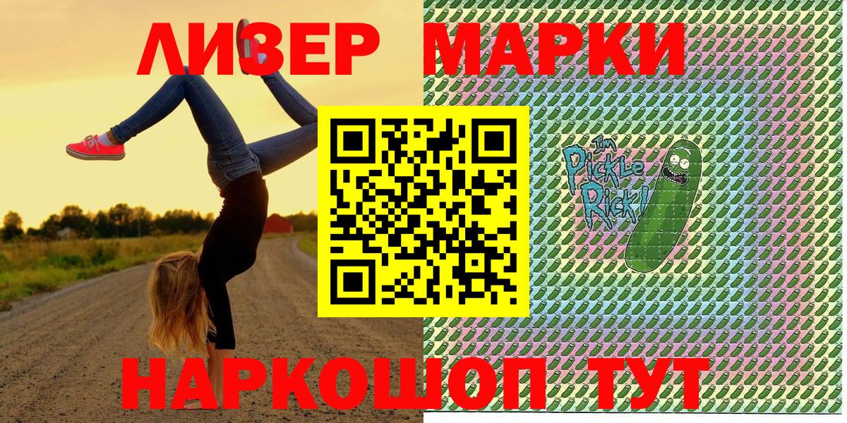 Марки N-bome  Наркотические марки 1,5мг  Ростов Великий  Вход с VPN  Наркотические марки 1,5мг 