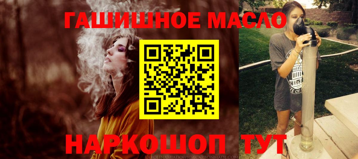 Ростов Великий    ссылки  Вход с VPN  Дистиллят ТГК гашишное масло 