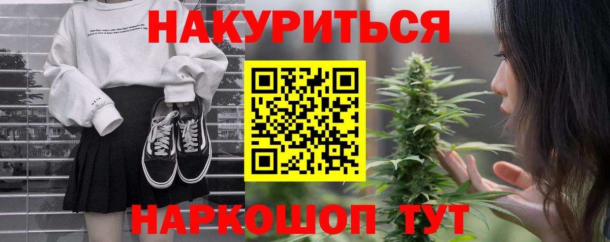 МАРИХУАНА марихуана Ростов Великий